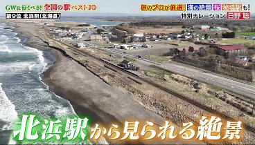 Ｑさま！！ 230501 動画 Ｑさま!!は旅の専門家が選んだ！ | 2023年5月1日