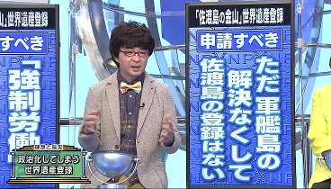 そこまで言って委員会NP 230430 動画 京都の文化財から原爆ドーム | 2023年4月30日