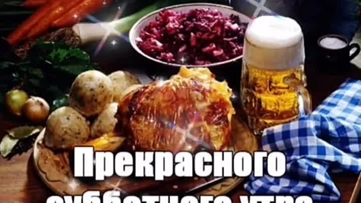 Рабочее утро субботы картинки прикольные Рабочее утро субботы картинки прикольные