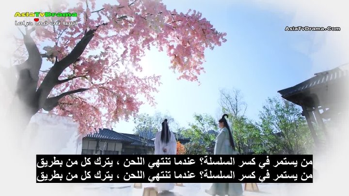 الحب الأبدي الجزء الثاني الحلقة 16 مترجمة جاونتر آسيا شو