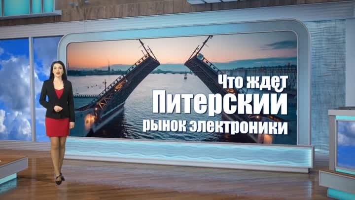 Новости на рынке электроники