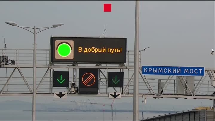 Первые авто на Крымском мосту
