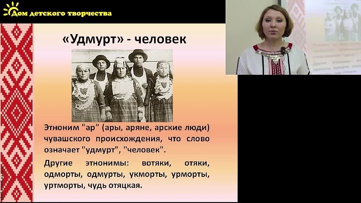 Как переводится с русского на удмуртский. Удмуртский язык. Родной язык удмуртов. Удмуртские слова. Удмуртия люди.