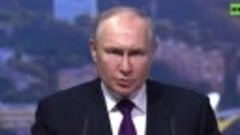 Путин: Украина, несмотря на то что называет РФ агрессором, к...