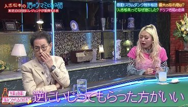 人志松本の酒のツマミになる話 230505 動画 | 2023年5月5日