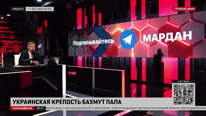 Время голованова последнее. Вечер с Владимиром Соловьёвым 22.05.2023. Мардан на Соловьеве 27 мая 2023. Мардан на соловьевве 25 мая.