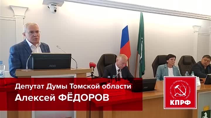 Алексей Фёдоров выступил на совещании по зарплатам учителей