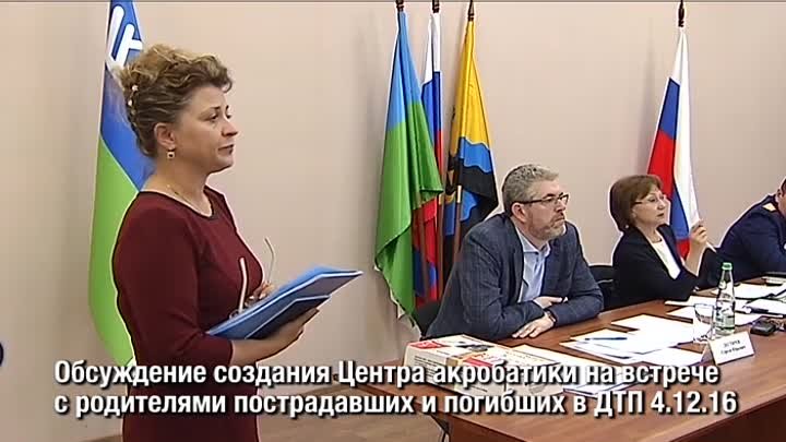 Центр акробатики планируется возвести в Нефтеюганске до конца 2019 года