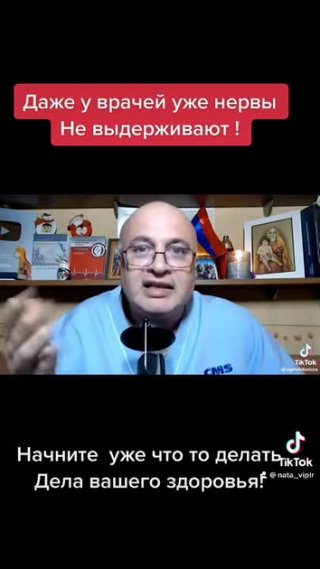 Даже у врачей не хватает нервов... 