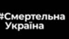 Украинцы призвали президента Зеленского &quot;прекратить играть в...