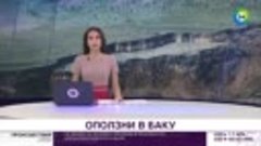 В двух районах Баку сохраняется активность оползней - МИР 24