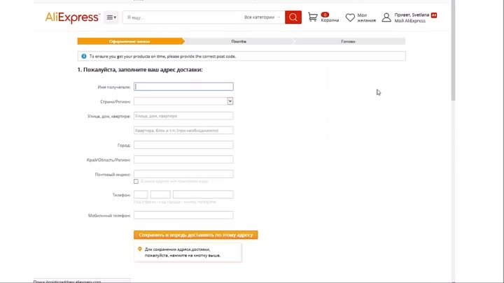 Как заказывать товар на Алиэкспресс