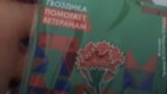 В РФ стартовала акция “Красная гвоздика”