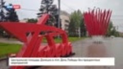 Центральная площадь Донецка в этот День Победы без праздничн...