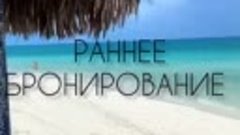 🎉 Продлена полётная программа на Кубу в сезоне ЗИМА 2023-20...