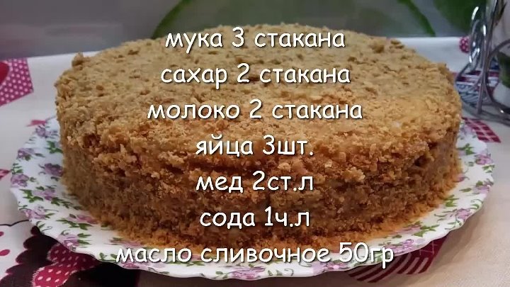 Рецепты простого медовика пошагово с фото Рецепты простого медовика пошагово с фото