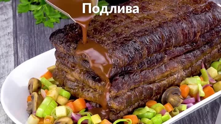 Вкуснейшие рецепты мяса в духовке    ).mp4