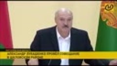 Лукашенко: Провалимся, значит надо будет входить в другое го...