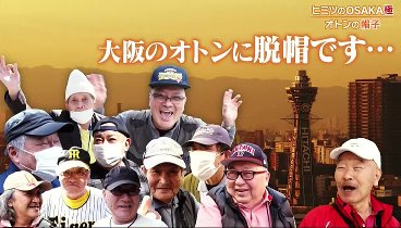 秘密のケンミンＳＨＯＷ極 230511 動画 兵庫かつめし＆新潟おにぎりのジャム！ | 2023年5月11日