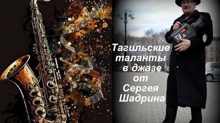 Саксофон сопрано Данил Ветошкин