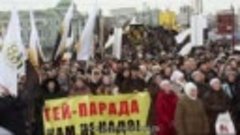 МОСКВА Митинг против ювенальной юстиции на Болотной пл.