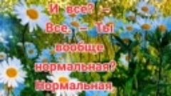 Что тебе нужно для счастья?