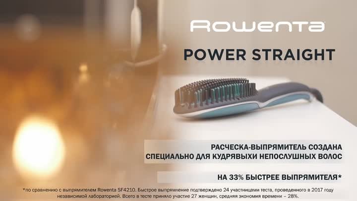 Rowenta Power Straight CF5820 - эффективное выпрямление даже очень к ...