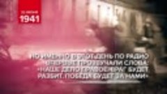 22 июня - памятная дата военной истории России