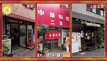 出没！アド街ック天国 230513 動画  庶民派⁉東横線で人気の美食街 | 2023年5月13日