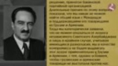 Кто создал Азербайджан в Закавказье