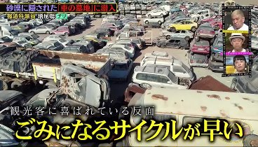 クレイジージャーニー 230515 動画 松本驚愕どエラい話や！ | 2023年5月15日