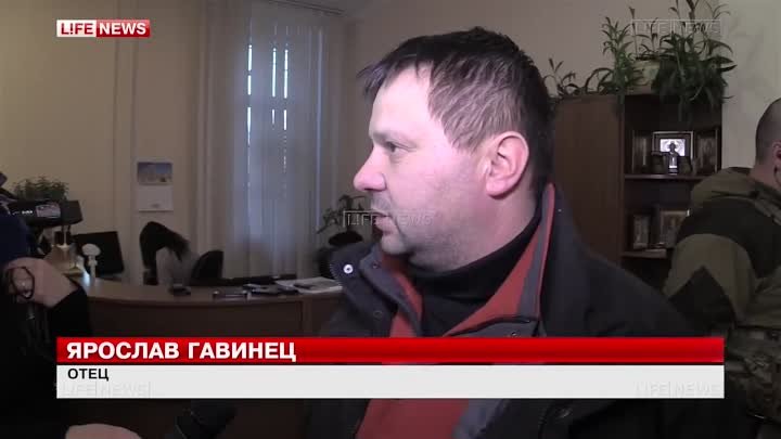 Глава ДНР отпустил плененного киборга по просьбе отца 4февраля 2015