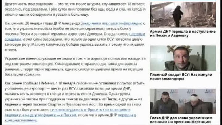 16 пленных солдат ВСУ госпитализированы из аэропорта Донецка