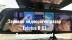 Eplutus D83 видеорегистратор-зеркало Android Navitel 3 камер...
