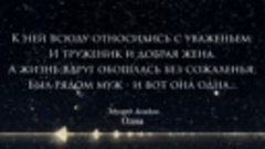 Эти стихи Эдуард Асадов написал о том, как сложно быть хорош...