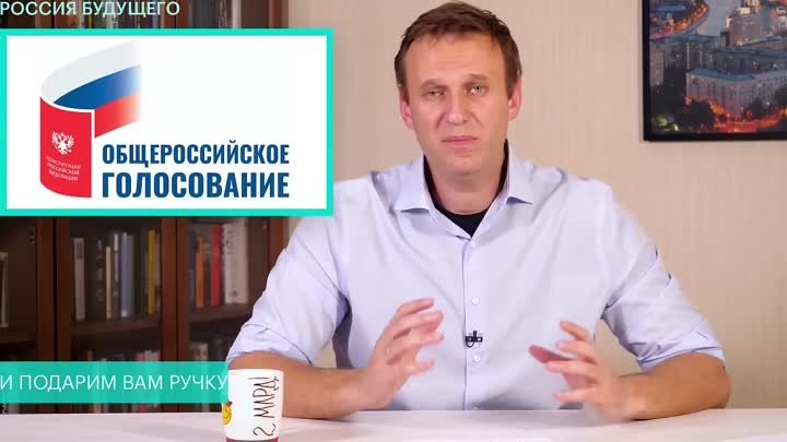 Пукин торопится обнулиться: Про голосование