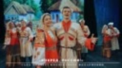 тизер концерта «Вперед, Россия!»