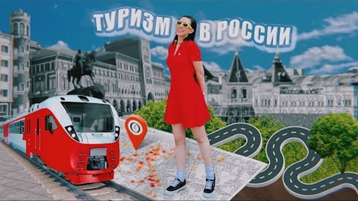 Ужасы туризма в РОССИИ / Путешествие: Ульяновск, Казань, Йошкар-Ола