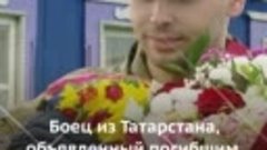 Боец из Татарстана,  объявленный погибшим, вернулся домой жи...