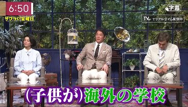 [HD] ザワつく!金曜日 230519