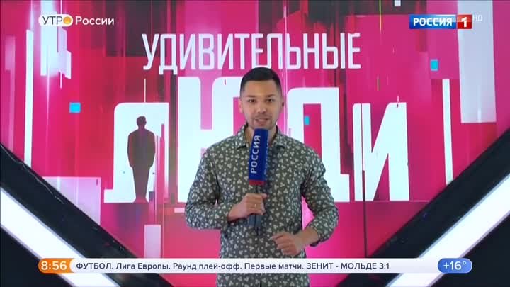 Премьера нового сезона шоу "Удивительные люди" - уже в это ...