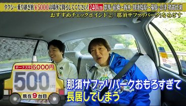 土曜スペシャル 230520 動画  千原ジュニアのタクシー乗り継ぎ旅 | 2023年5月20日