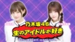 170730 Nama no Idol ga Suki(Nogizaka46, Link STAR&#39;s)