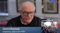 Михалков. Украина проснись!!! Письмо харковчанина.