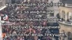 На самом деле забастовка из-за поставок Украине военной техн...