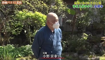 ぶらサタ・有吉くんの正直さんぽ 230520 動画 研ナオコと箱根の穴場 | 2023年5月20日