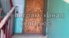 Последствия обстрела жилого многоквартирного дома в Шебекино