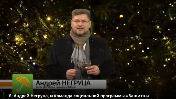 С Новым годом и Рождеством!