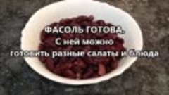 Салат из красной фасоли