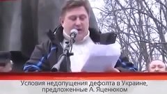 НЕ 5 КАНАЛ  Яценюк без маски о ситуации на Украине 21 03 201...
